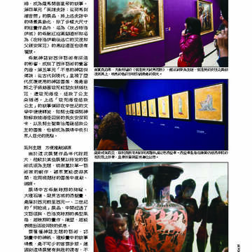 臺北畫刊第530期_54