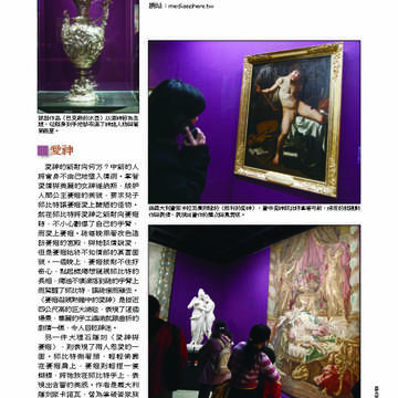 臺北畫刊第530期_56