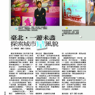 臺北畫刊第530期_59