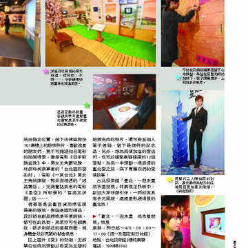 臺北畫刊第530期_60