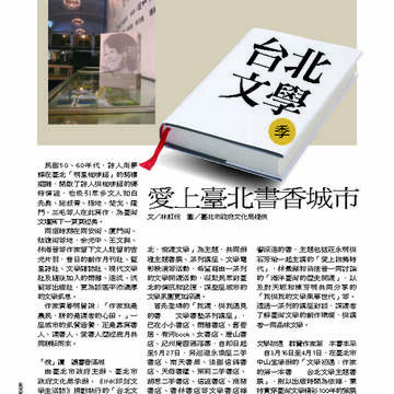 臺北畫刊第530期_61