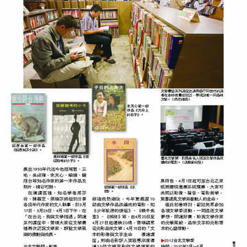 臺北畫刊第530期_62