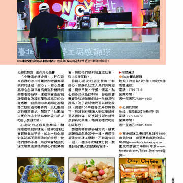 臺北畫刊第530期_64