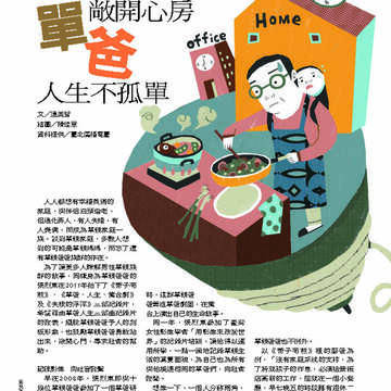 臺北畫刊第530期_65