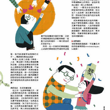 臺北畫刊第530期_66
