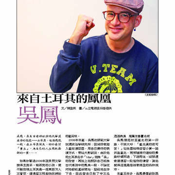 臺北畫刊第530期_67