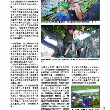 臺北畫刊第530期_68