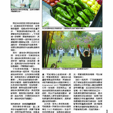 臺北畫刊第530期_70