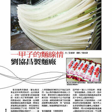 臺北畫刊第530期_71