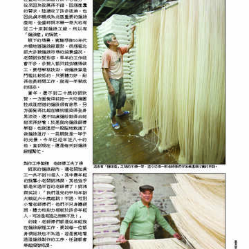臺北畫刊第530期_72