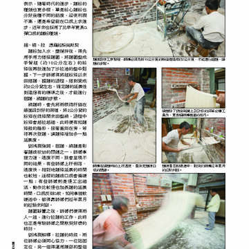 臺北畫刊第530期_73