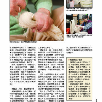 臺北畫刊第530期_74