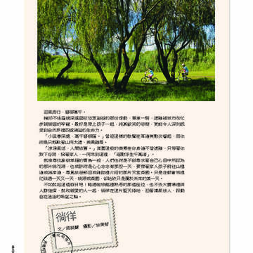 臺北畫刊第530期_75