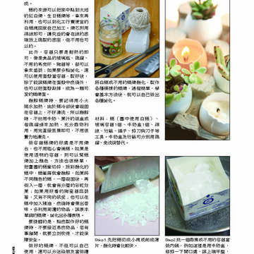 臺北畫刊第530期_77