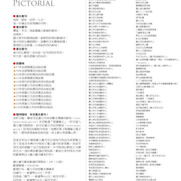 臺北畫刊第530期_83