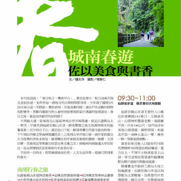 臺北畫刊第530期_31