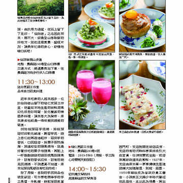 臺北畫刊第530期_33