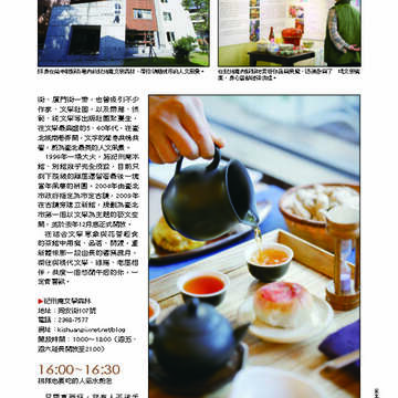 臺北畫刊第530期_34
