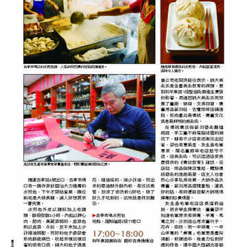 臺北畫刊第530期_35
