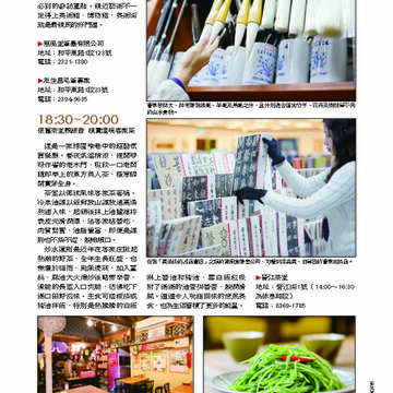 臺北畫刊第530期_36
