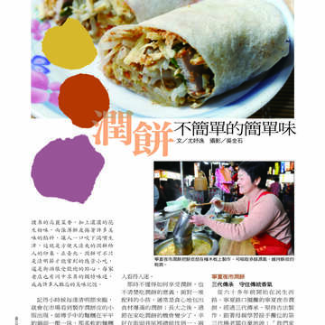 臺北畫刊第530期_37