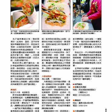 臺北畫刊第530期_38