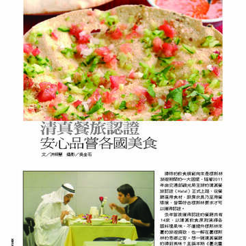臺北畫刊第530期_39
