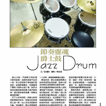 臺北畫刊第530期_46