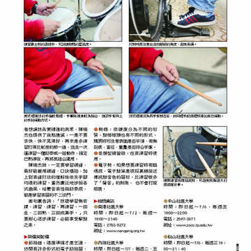 臺北畫刊第530期_48