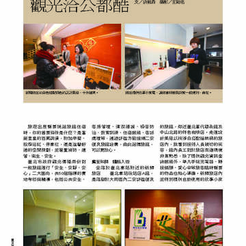 臺北畫刊第530期_49