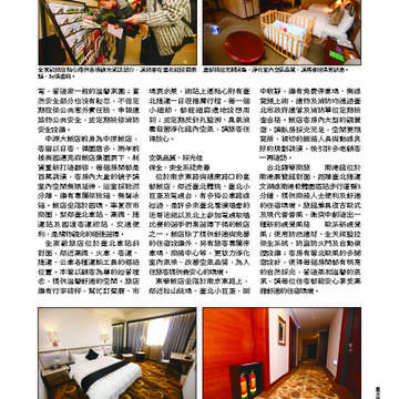 臺北畫刊第530期_50