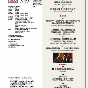 臺北畫刊第529期_03