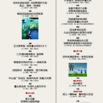 臺北畫刊第529期_04