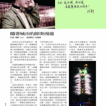 臺北畫刊第529期_05