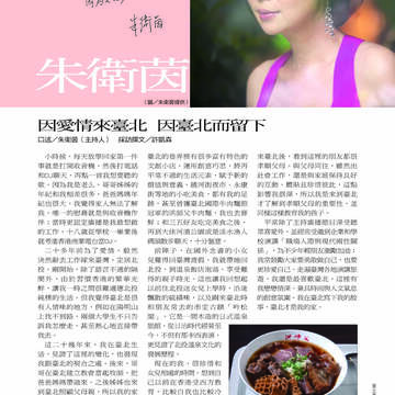 臺北畫刊第529期_06