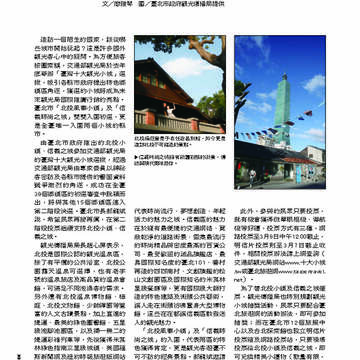 臺北畫刊第529期_07