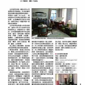 臺北畫刊第529期_08