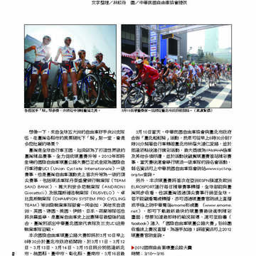 臺北畫刊第529期_09