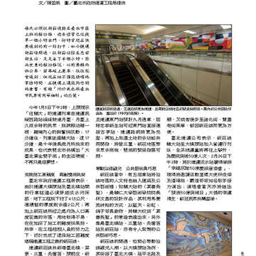 臺北畫刊第529期_10
