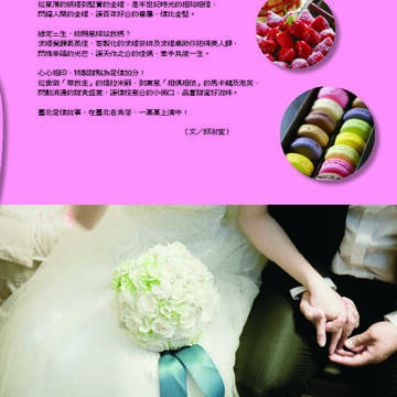 臺北畫刊第529期_12