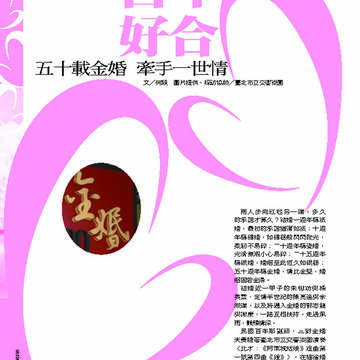 臺北畫刊第529期_13