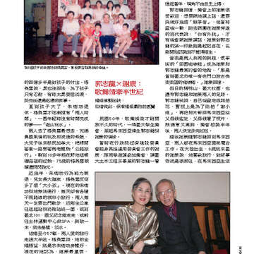 臺北畫刊第529期_16