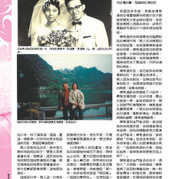 臺北畫刊第529期_17