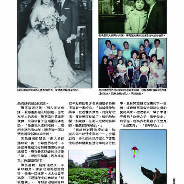 臺北畫刊第529期_18