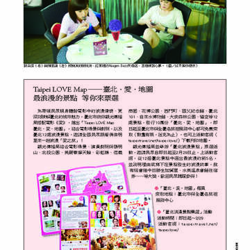 臺北畫刊第529期_24