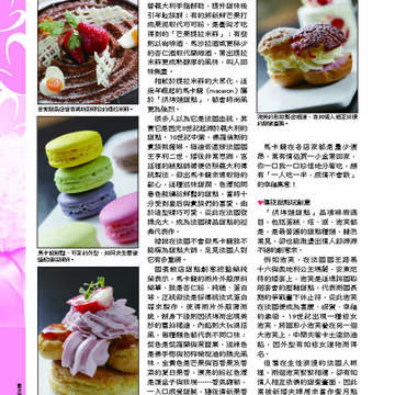 臺北畫刊第529期_27