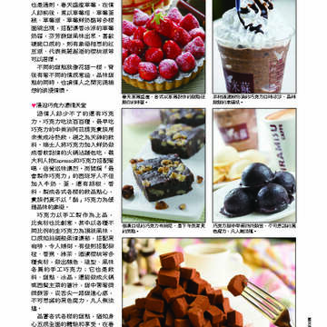 臺北畫刊第529期_28