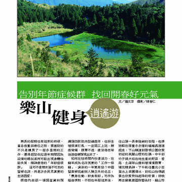 臺北畫刊第529期_29