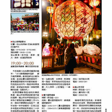 臺北畫刊第529期_34
