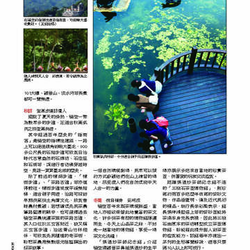 臺北畫刊第529期_37